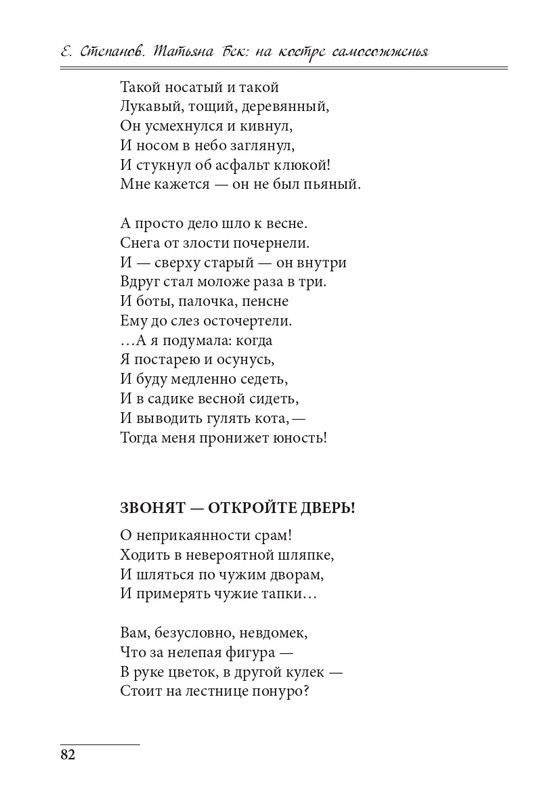 20191228-page-0082
