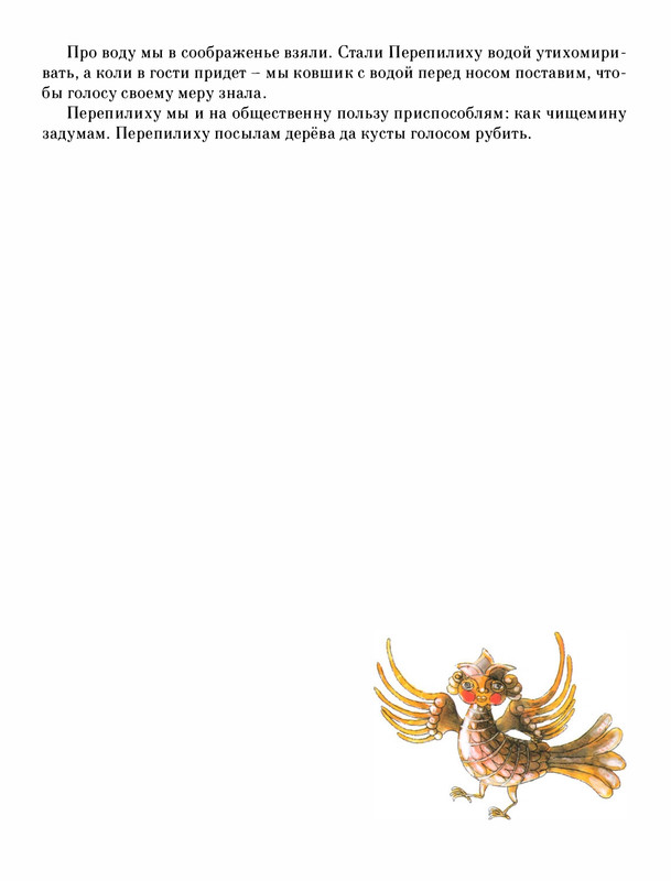 Pisahov-Stepan-Skazki-Seni-Maliny-2009-page-0192