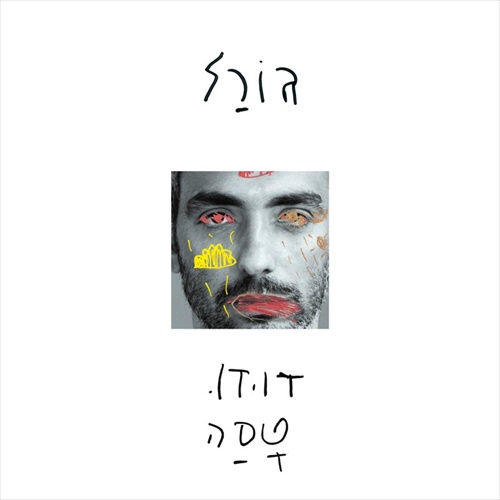 תמונה