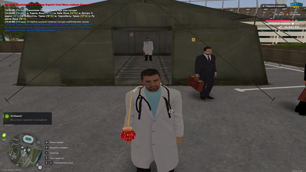 Grand Theft Auto San Andreas Screenshot 2026 05 17 14 05 05 65