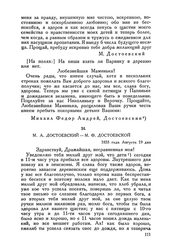 nechaeva-1939-page-0135