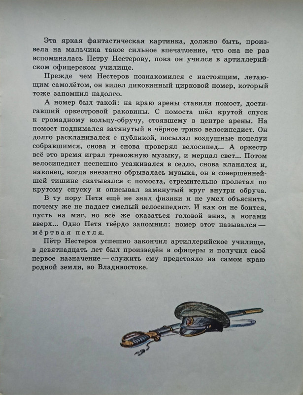 1984-page-0011