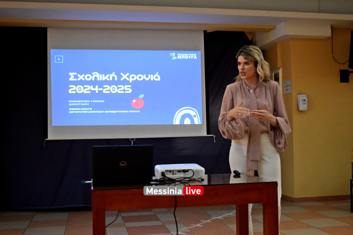 δημοτικο μπουγαςDSC_0002