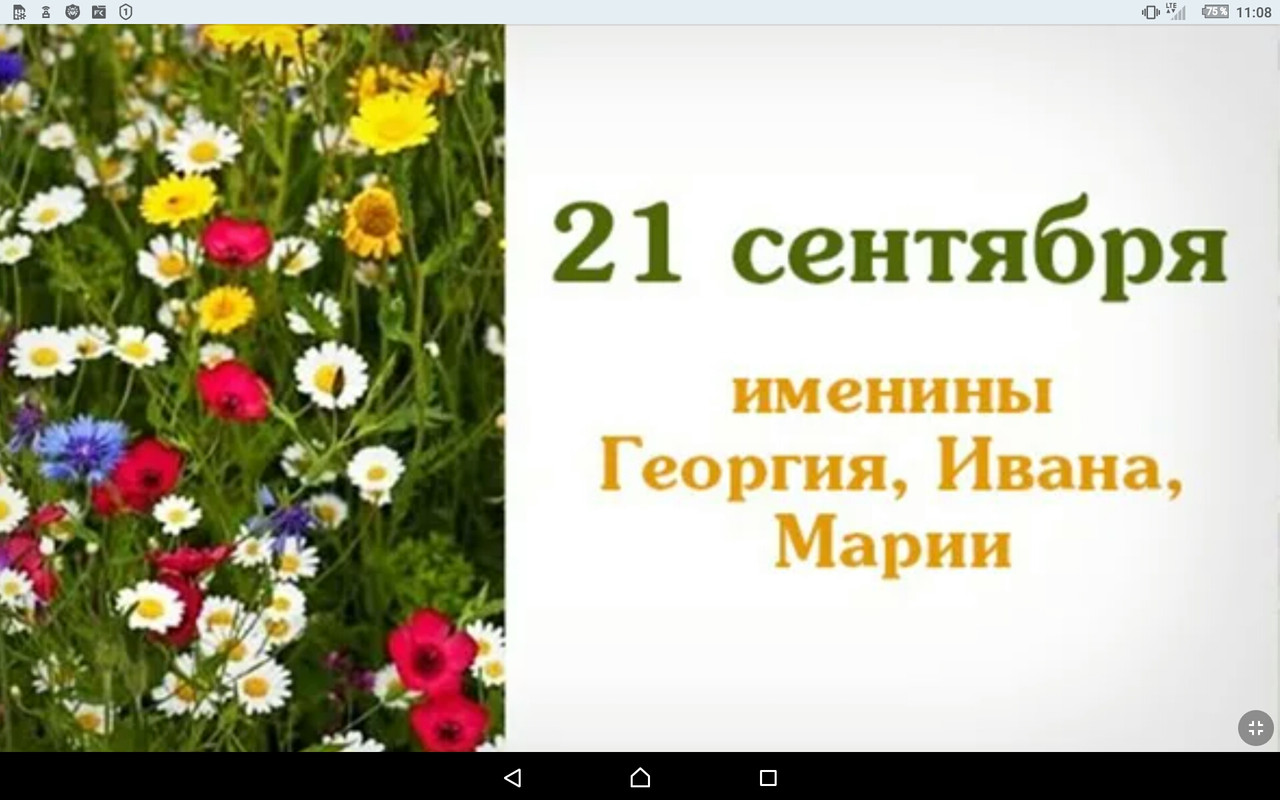 Screenshot_2022-09-21-11-08-33