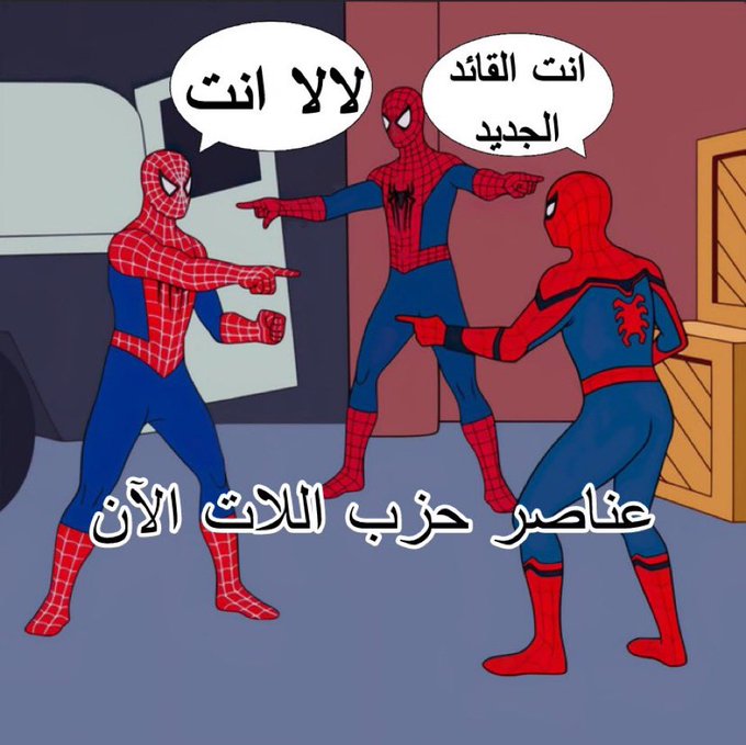 memearabesucesor.jpg
