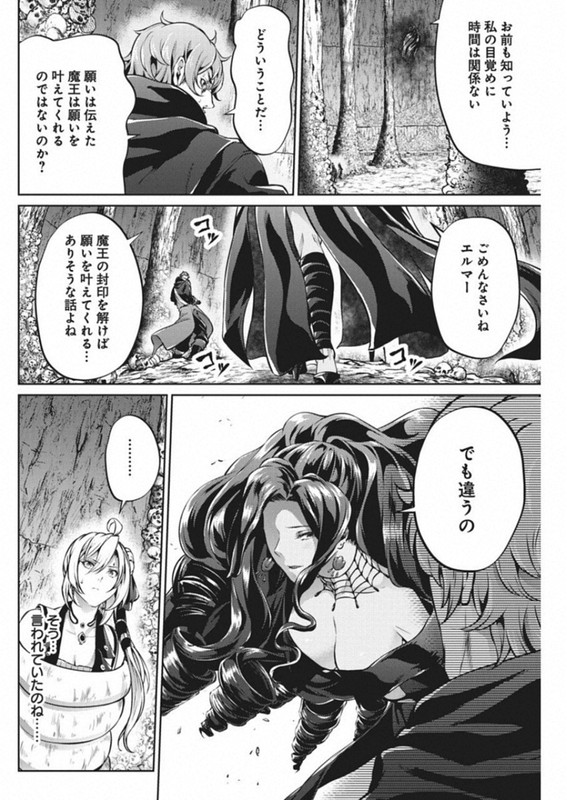 Grancrest SenkiChap44-3
