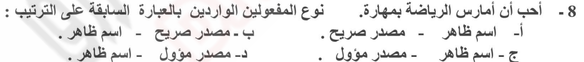 صورة السؤال