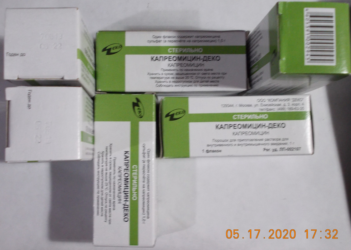 капреомицин
