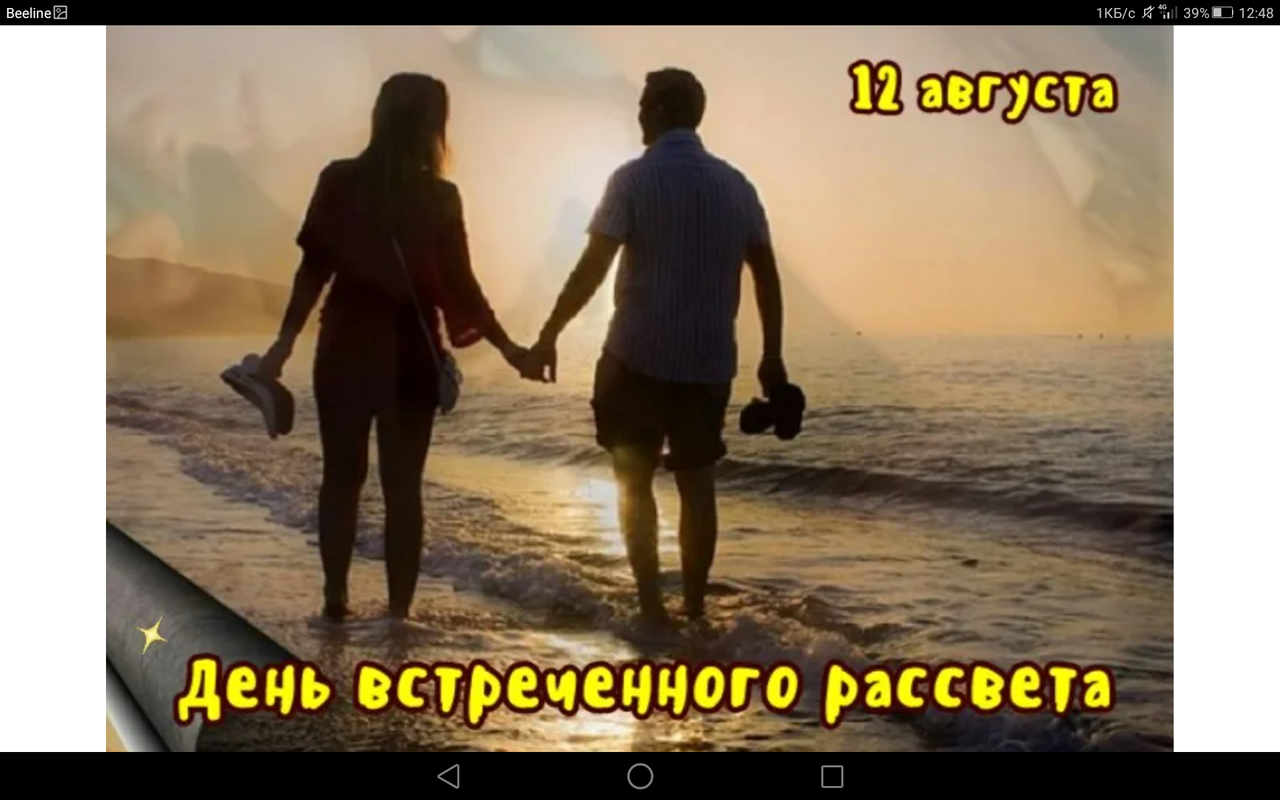 Screenshot_2023-08-12-12-48-39