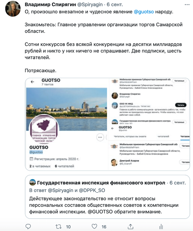 Главное_упрвление_организации_торгов_СО