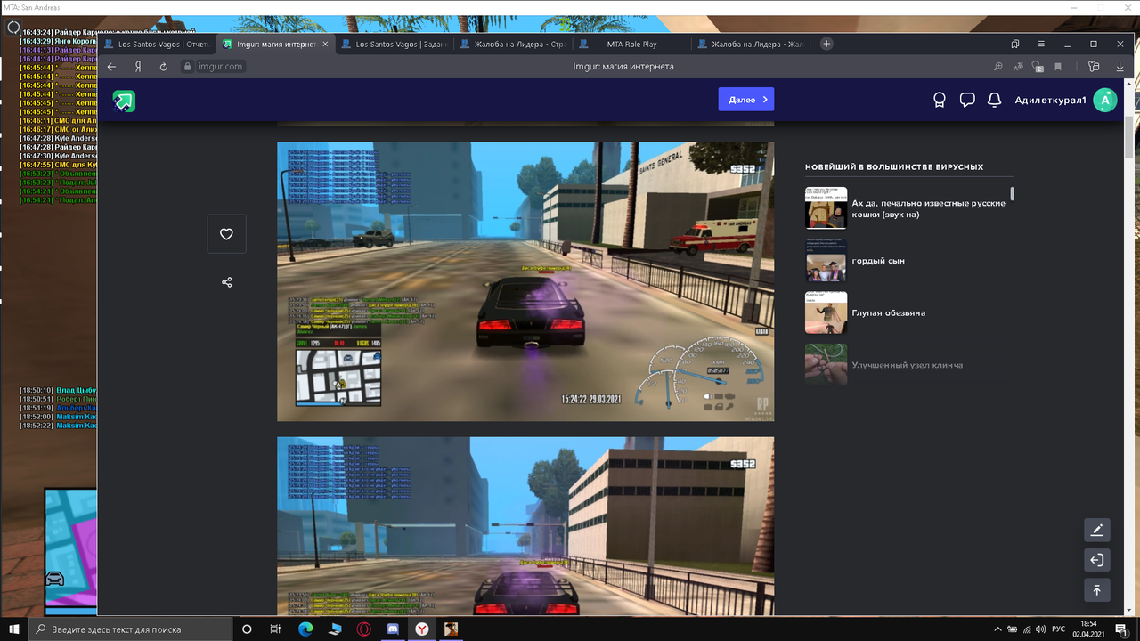 Снимок экрана (319)