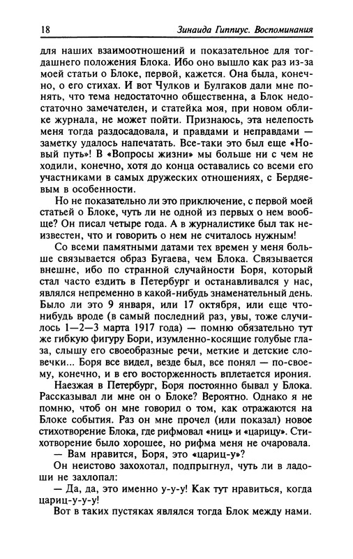 p0018