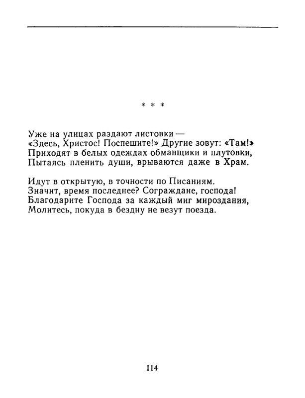 karpova-natalya-nad-temnoj-vodoj-kanala-1994-page-0115