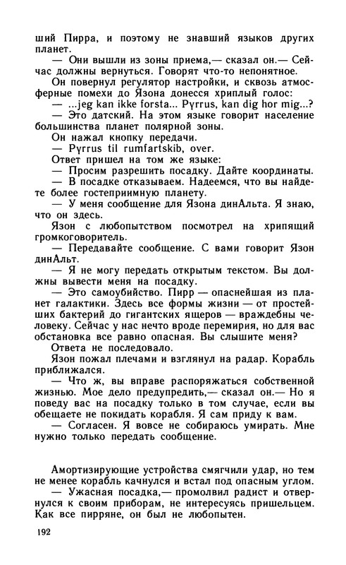 p0194