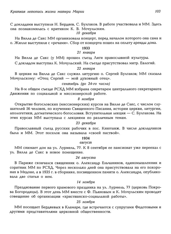 Mat-Marija-Zhivopis-Grafika-Vyshivka-page-0104