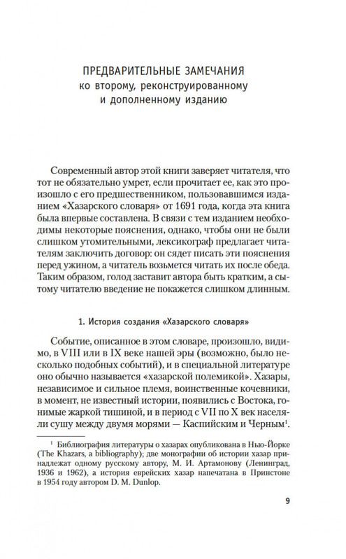 2-page-0007