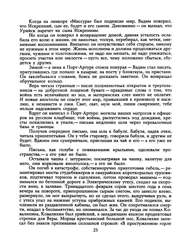 1988-51-page-0027