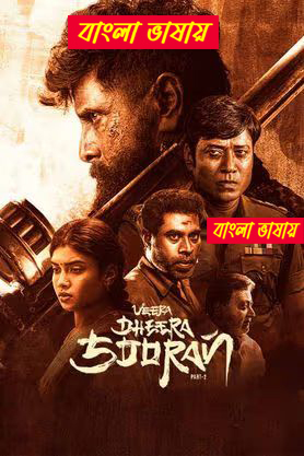 Veera Dheera Sooran: Part 2 (2025) Bangali Dubbed Veera Dheera Sooran: Part 2 (2025) Bangali Dubbed