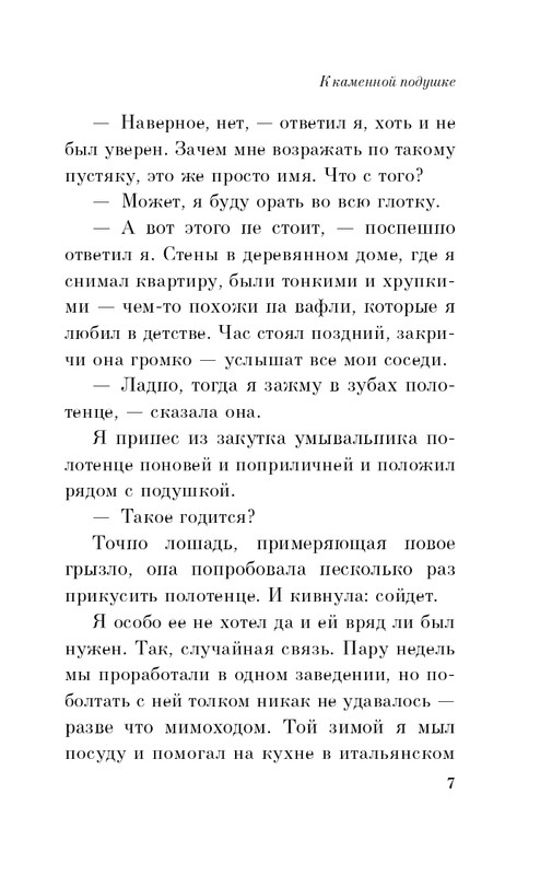 ITD000000001341067-page-0007