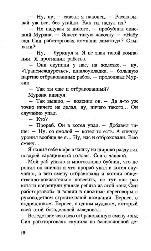 p0018