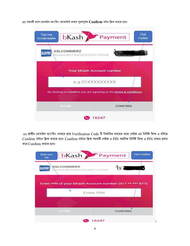 ISTC-Job-Apply-Instructions-PDF-5