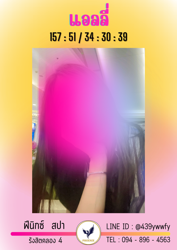 แอลลี่ (1)