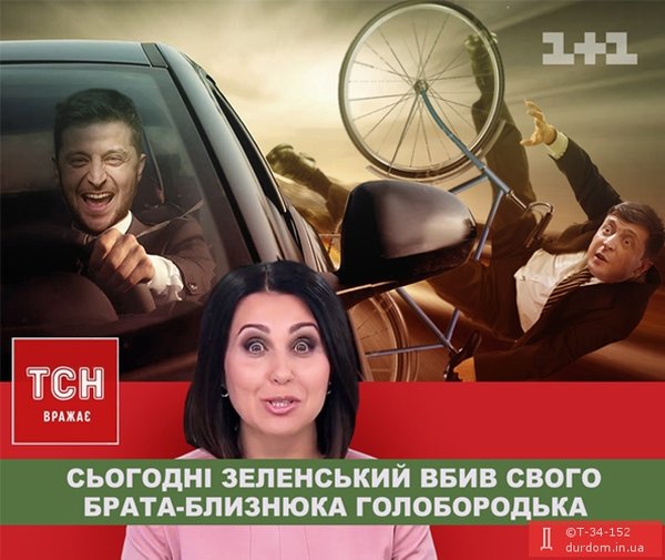 95 vs 95 - Цензор.НЕТ 9393
