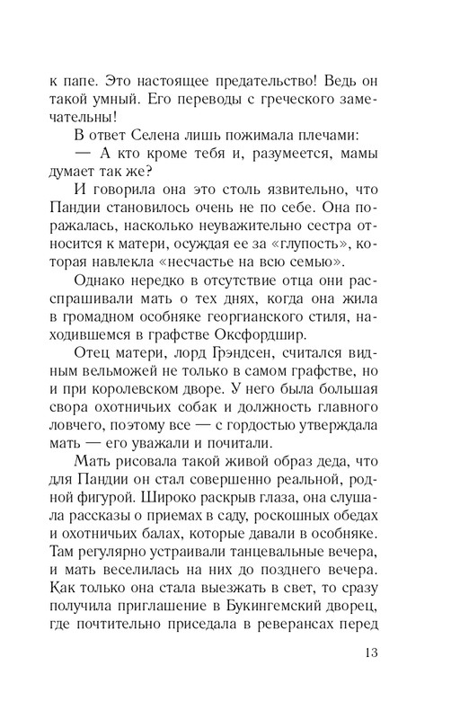 ITD000000000826935-page-0013