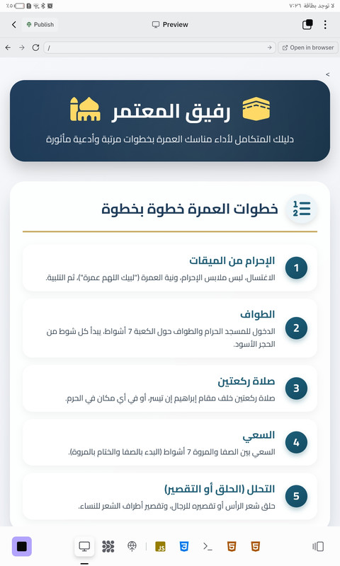 Screenshot ٢٠٢٦٠٢٢٢ ٠٧٢٦١٤