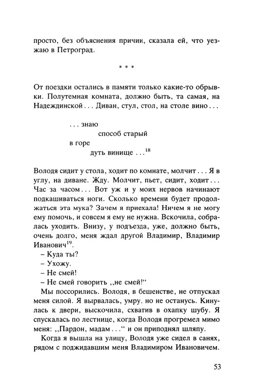 Majakovskij-Vladimir-Dorogoj-dada-Voloda-page-0054