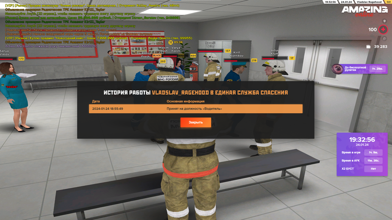 Снимок экрана 2024-01-24 193303