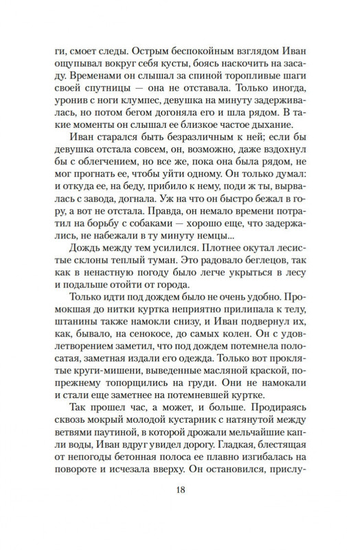 2-page-0016