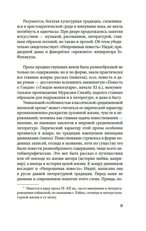 2-page-0008