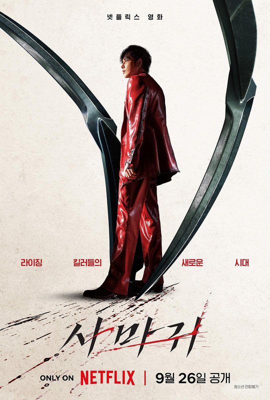 Mantis / Samagwi (2025) MULTi.1080p.NF.WEB-DL.x264-KiT / Lektor i Napisy PL