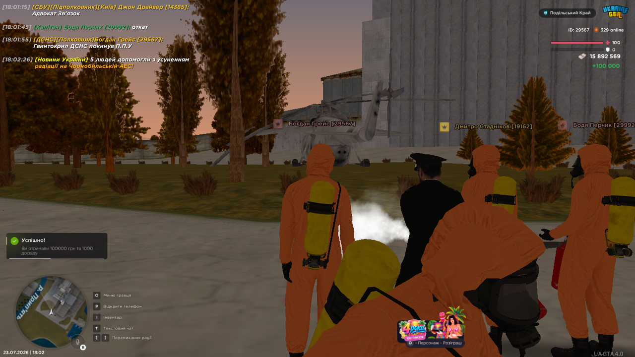 UKRAINE GTA 23 07 2026 18 02 28