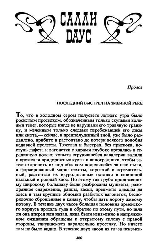 p0490