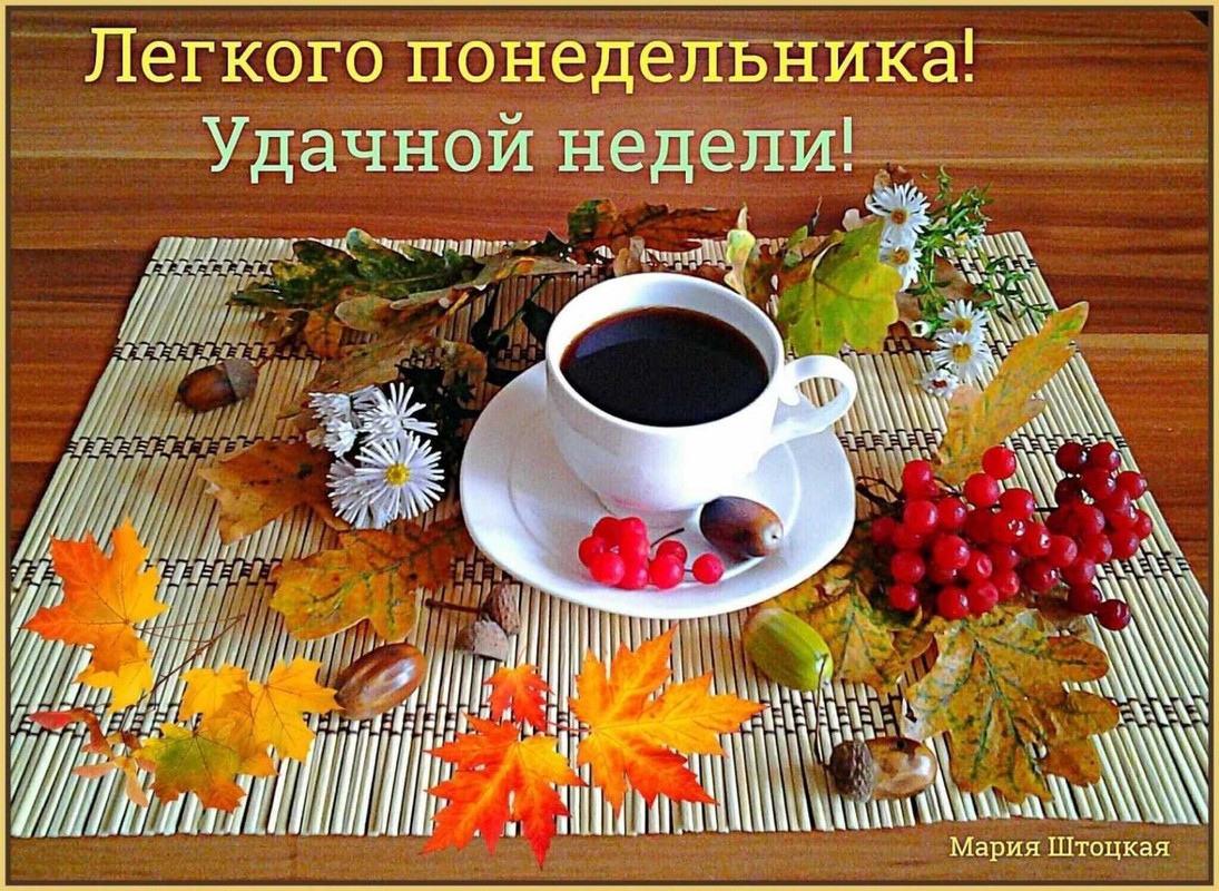 Легкого понедельника — Postimages