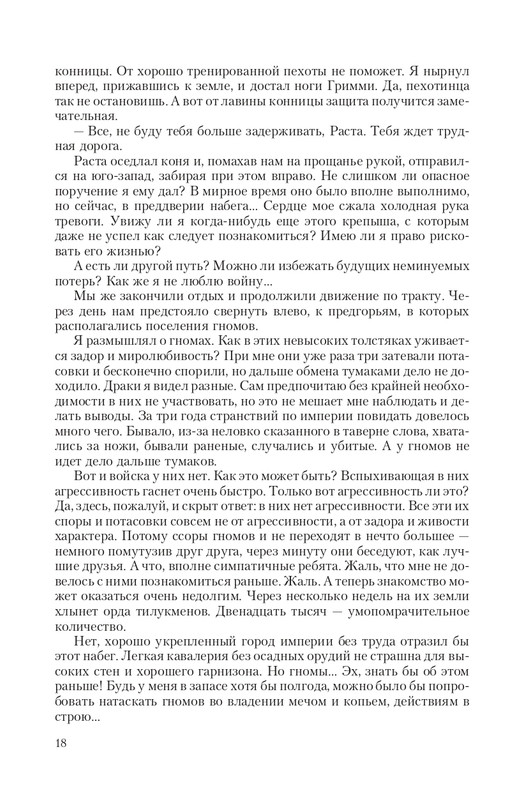 Stal-Opo-T-page-0018