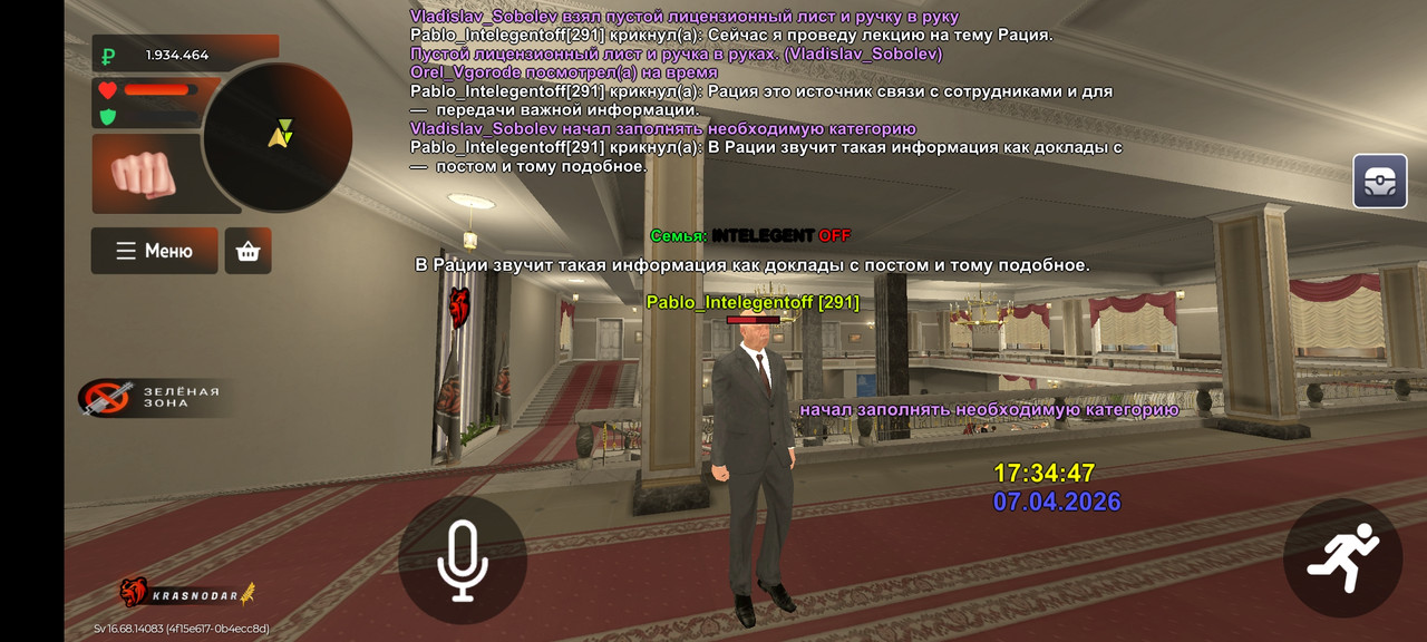 Screenshot 20260407 173451