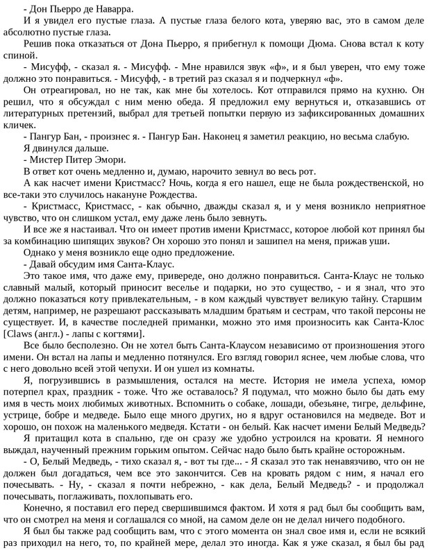 Emori-K-Kot-na-Rozhdestvo-page-0043