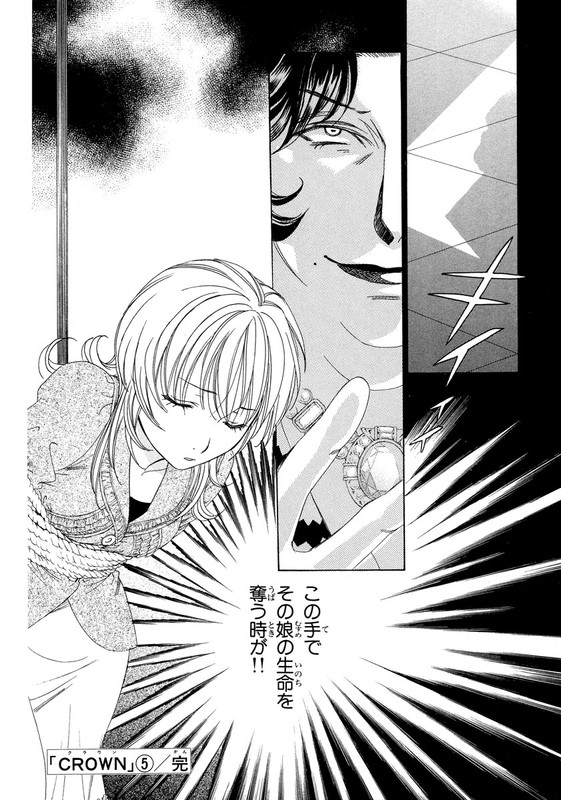 CrownVol5-9