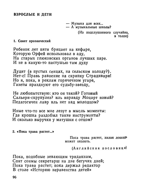 1987-page-0097
