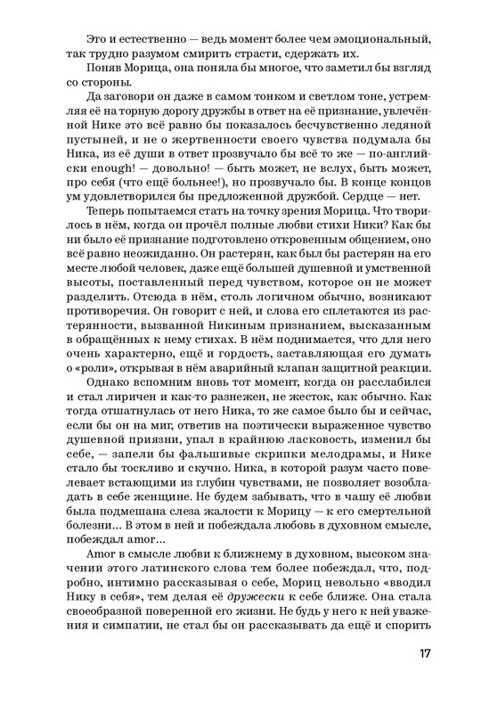 Amor-2024-page-0018