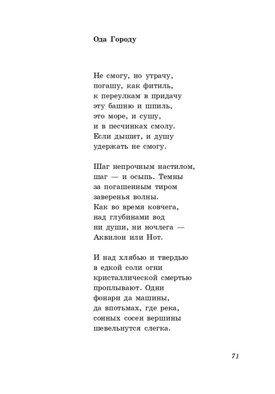 gandelsman-portretnaya-galereya-page-0072