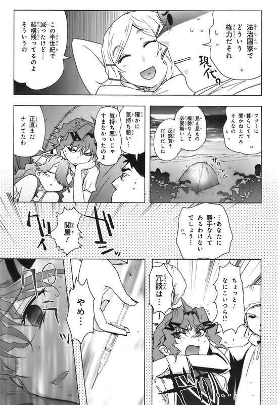Echo ZeonVol1-4