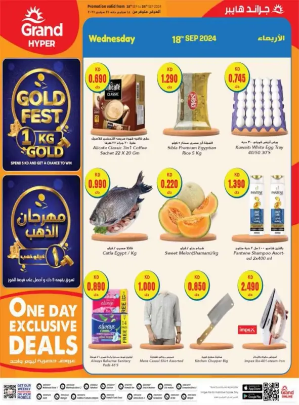42230-0-grand-one-day-exclusive-deals