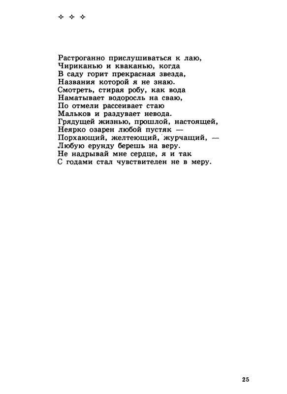 gandlevsky-konspekt-1999-page-0026