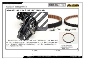 yokomo-md3-Wide-Drive-Belt.jpg