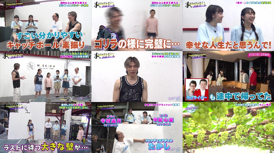 せとチャレ！STU48 ep253