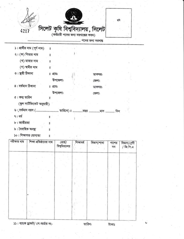 SAU-Sylhet-Staff-Job-Circular-2025-PDF-3